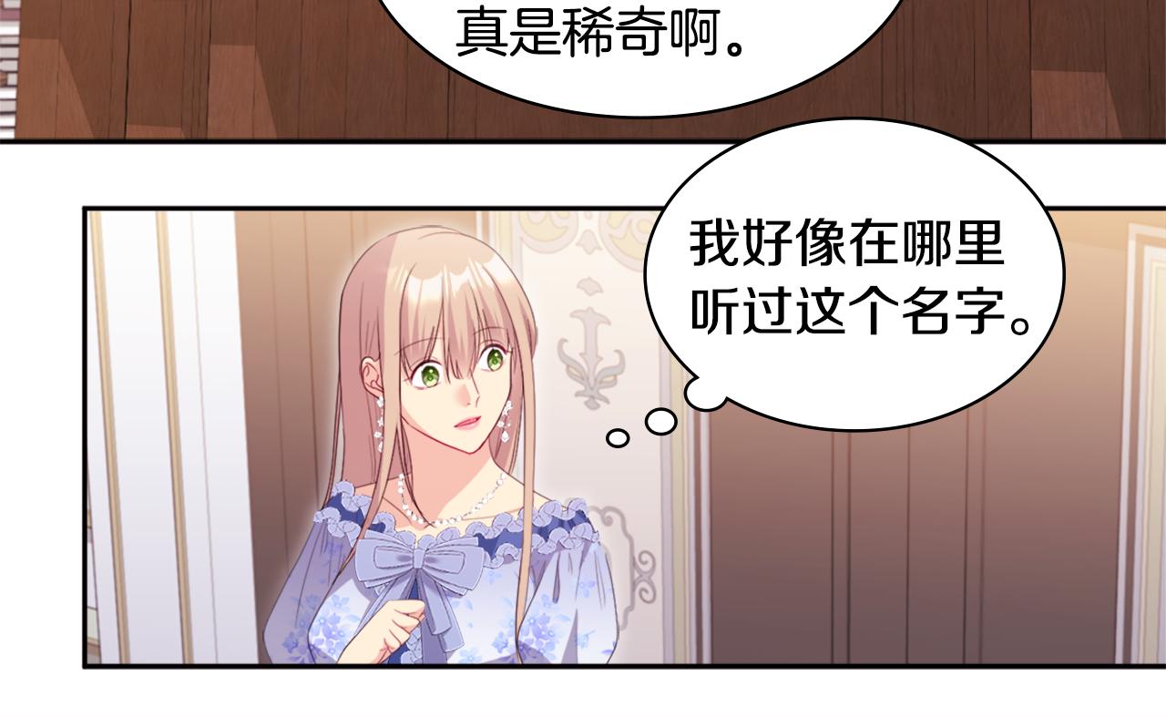 第151话 公爵苏醒33