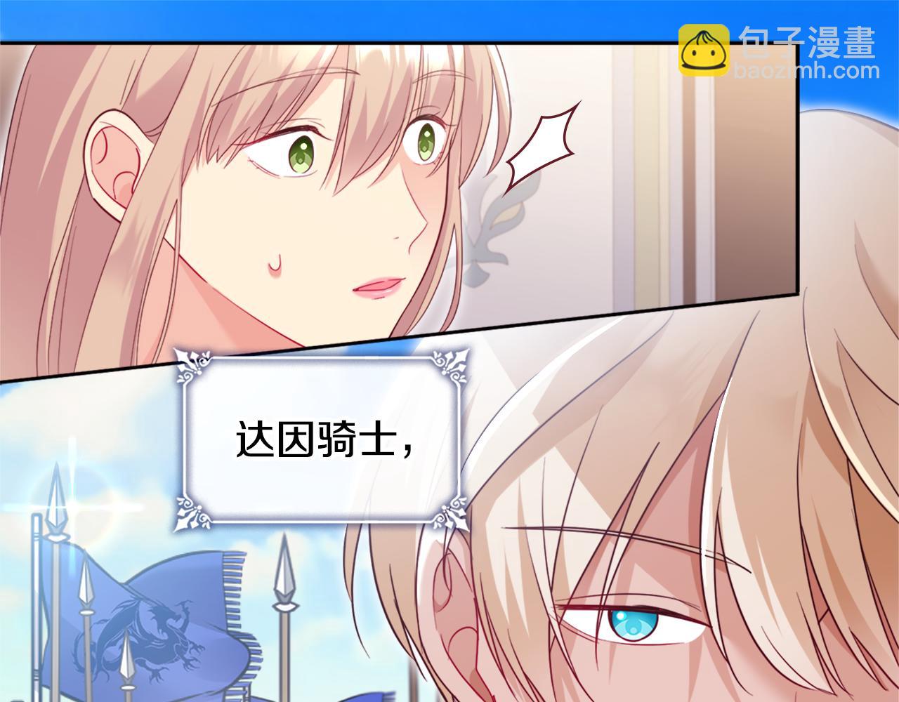 第151话 公爵苏醒34