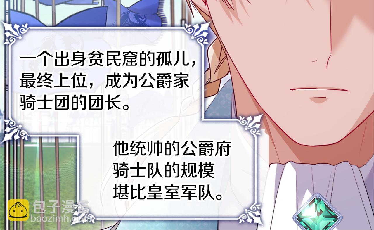 第151话 公爵苏醒35