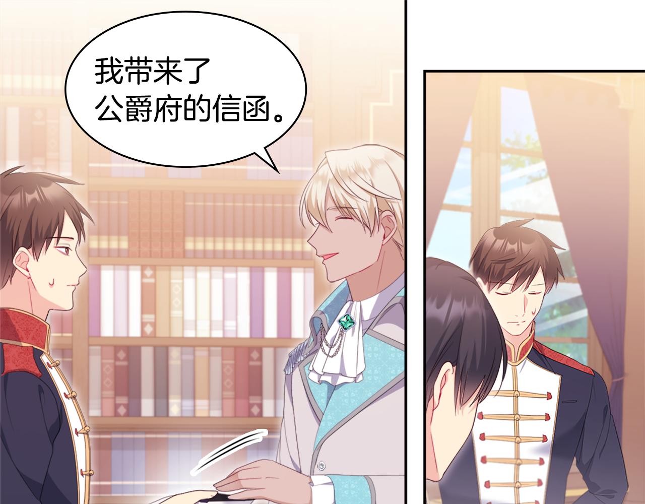 第151话 公爵苏醒40