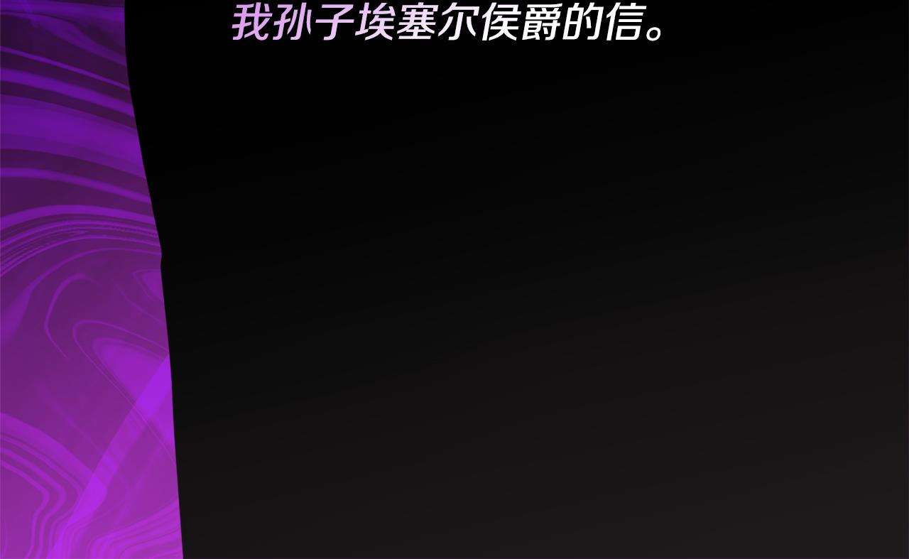 第151话 公爵苏醒47