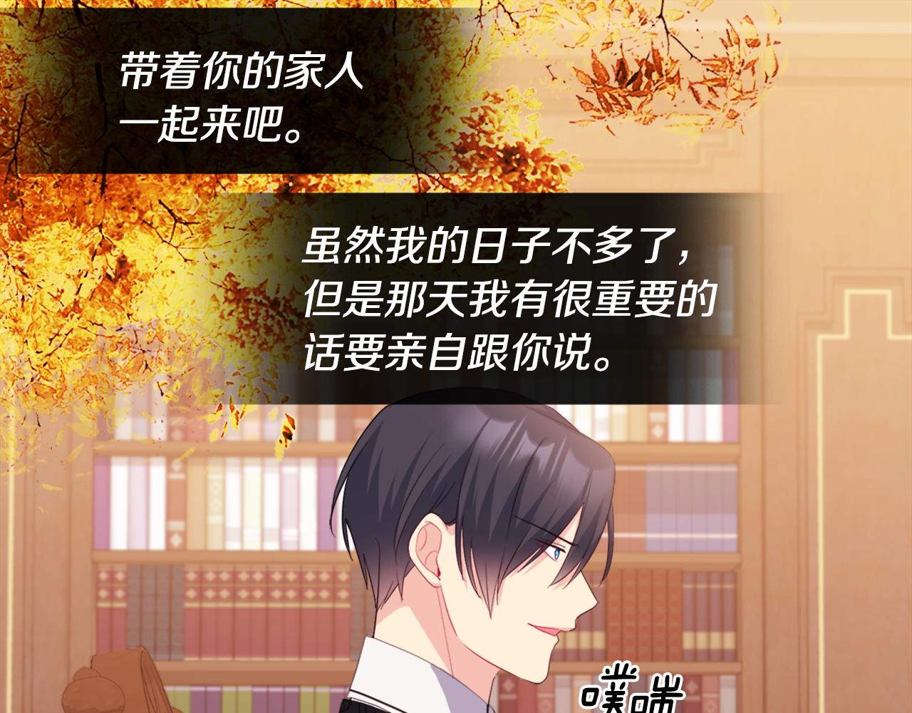 第151话 公爵苏醒54