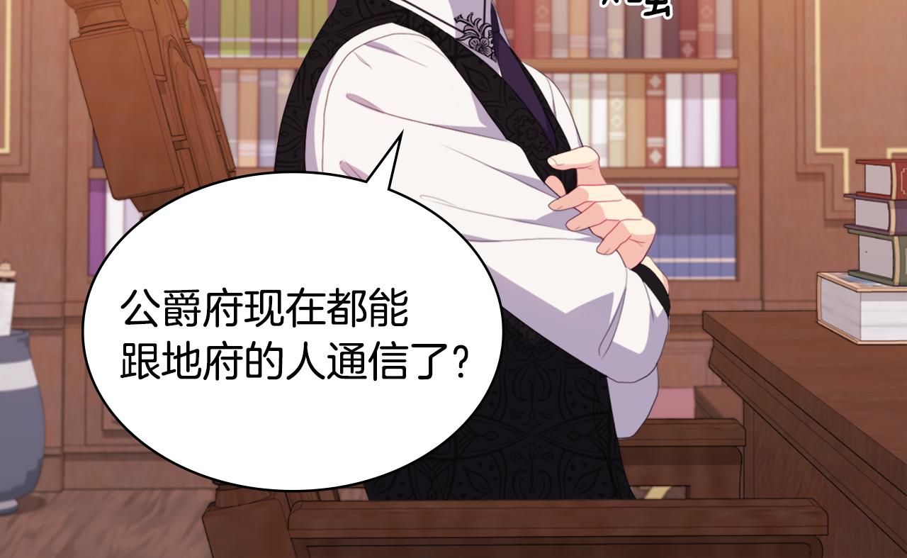 第151话 公爵苏醒55