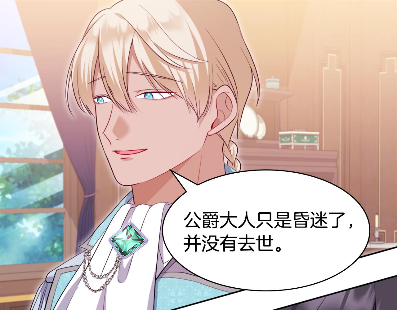 第151话 公爵苏醒56