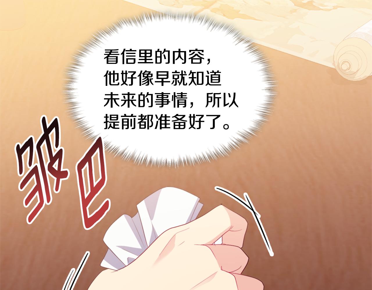 第151话 公爵苏醒58