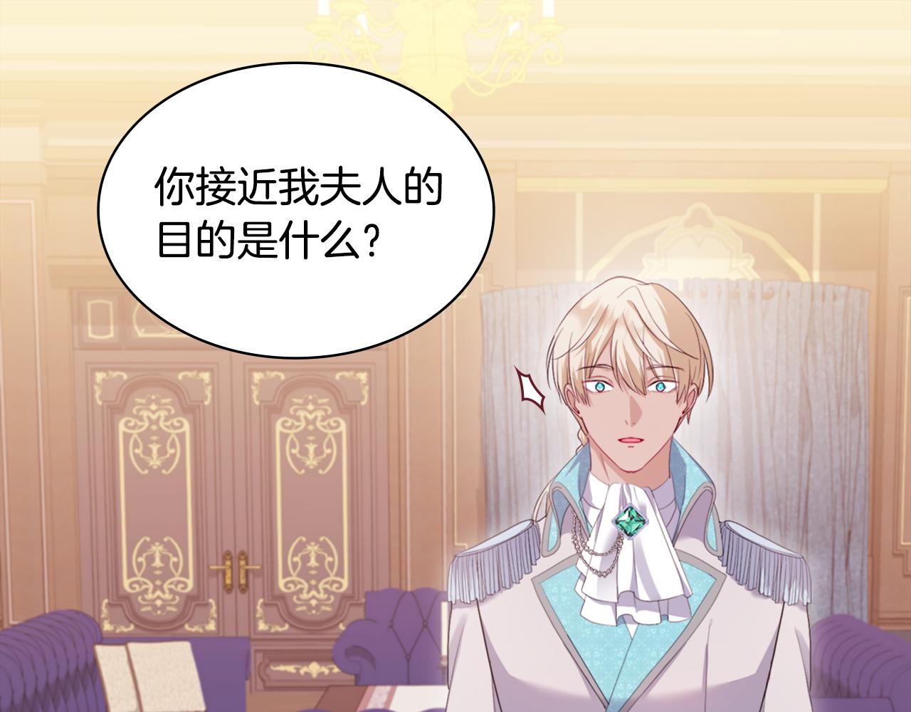 第151话 公爵苏醒60