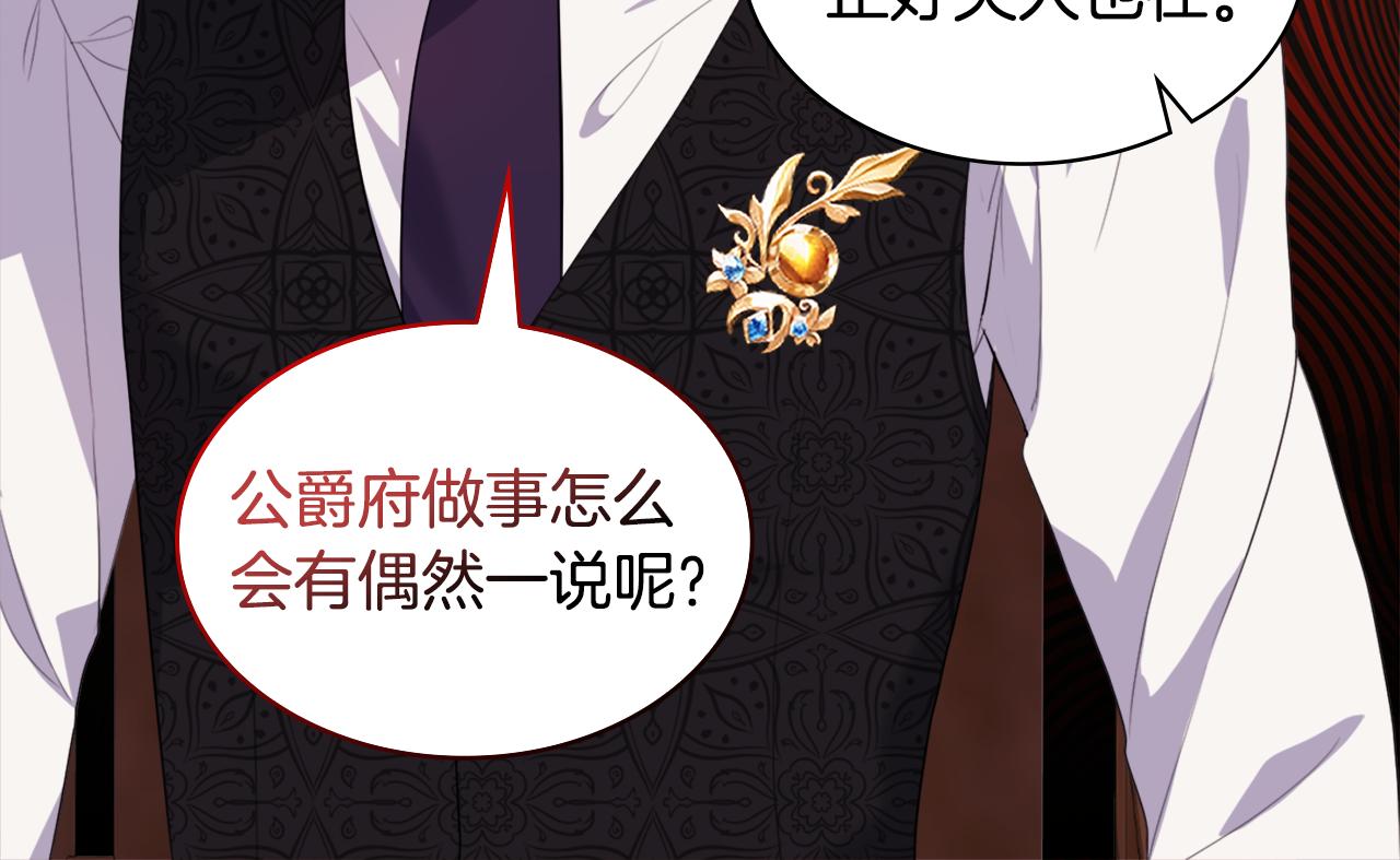 第151话 公爵苏醒63