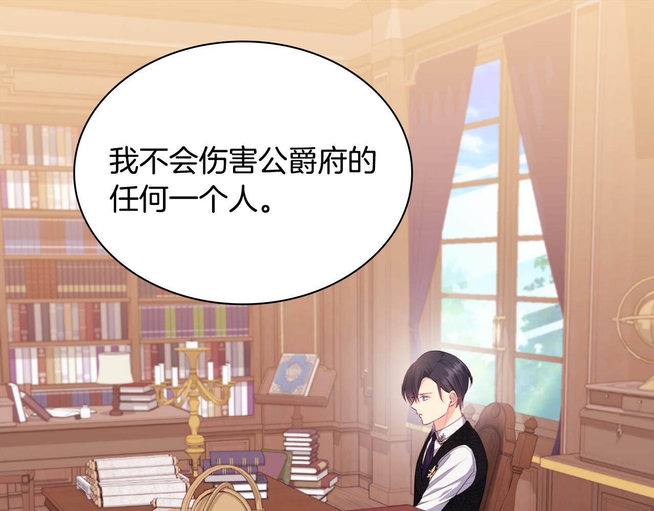第151话 公爵苏醒66