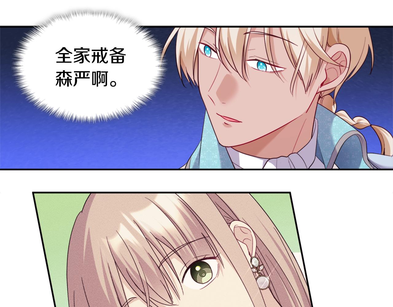 第151话 公爵苏醒76