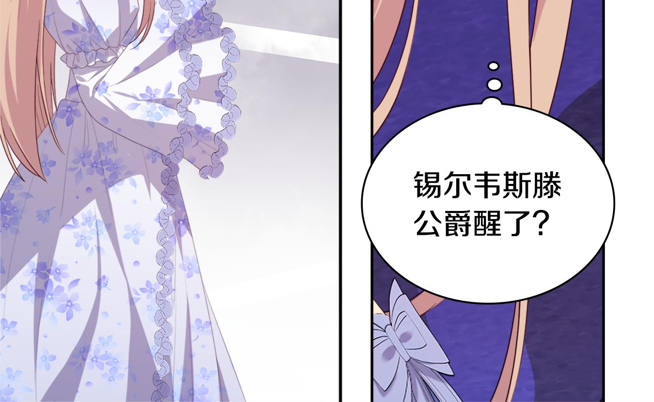 第151话 公爵苏醒89