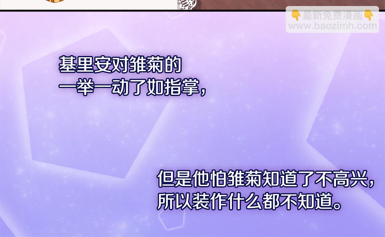 第151话 公爵苏醒9