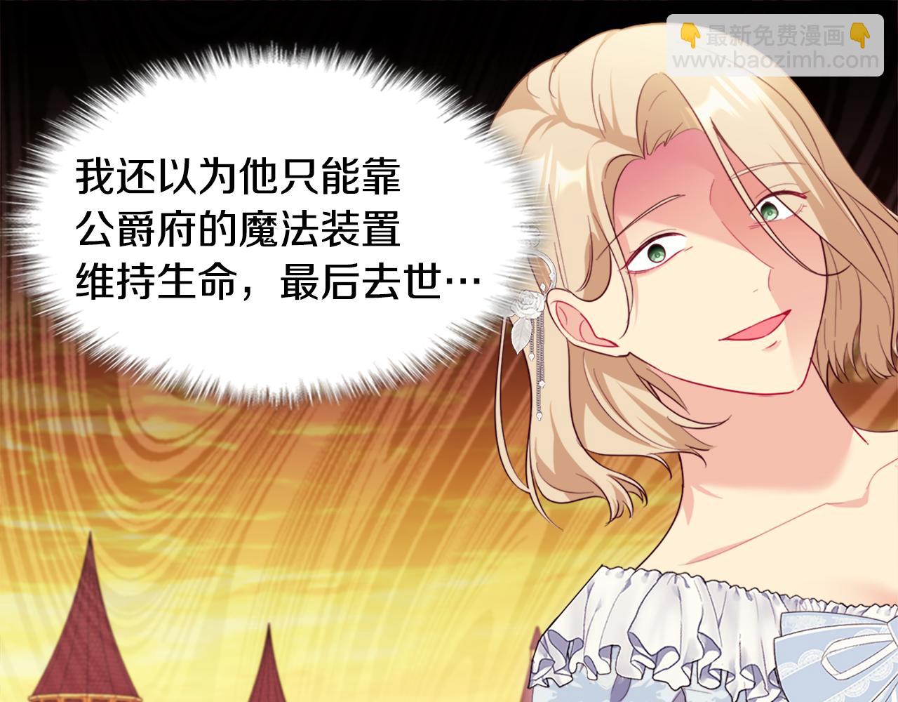 第151话 公爵苏醒90