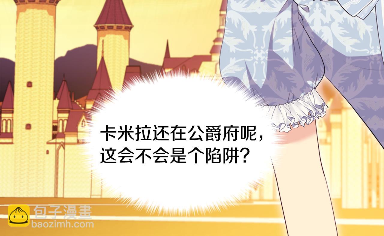 第151话 公爵苏醒91