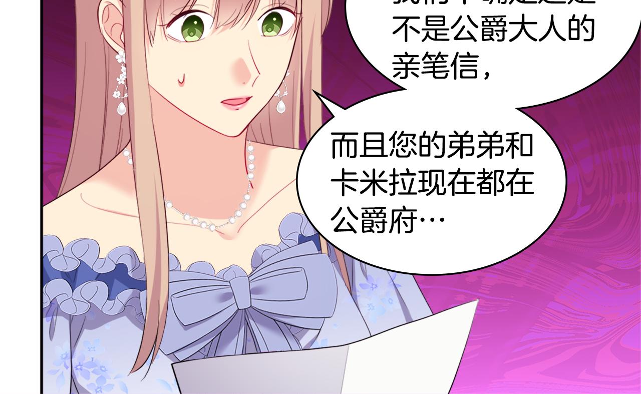 第151话 公爵苏醒95