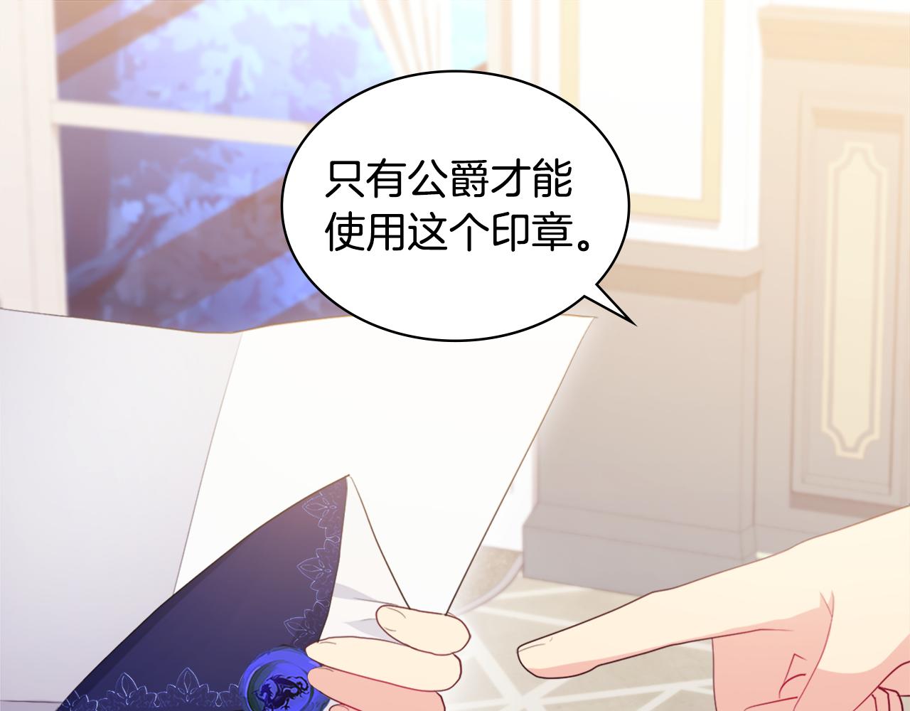 第151话 公爵苏醒96