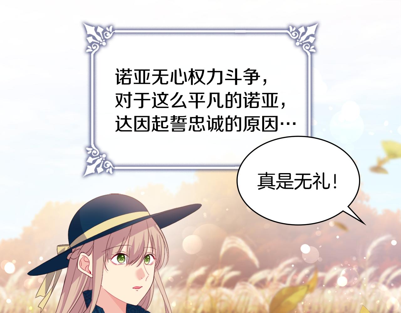 第154话 还债引起误会112