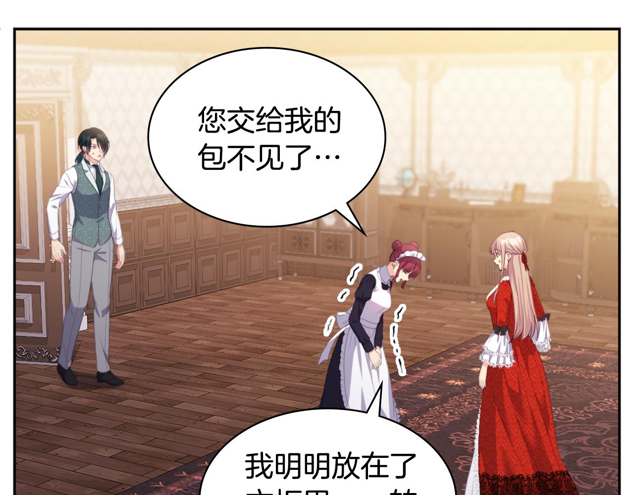 第154话 还债引起误会14