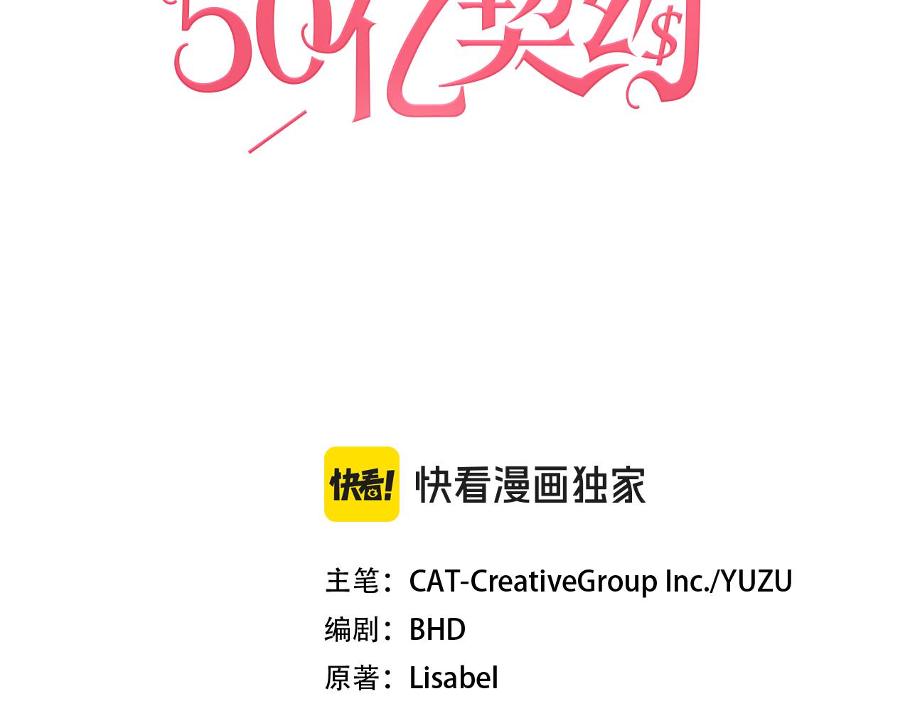 第154话 还债引起误会2