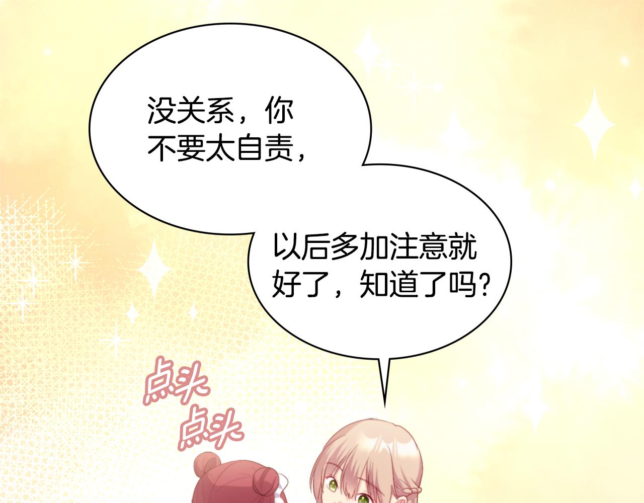 第154话 还债引起误会20