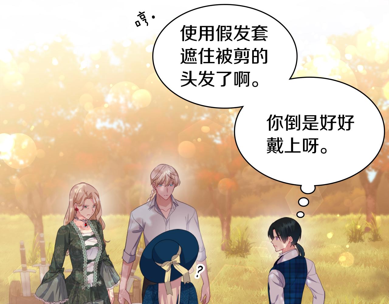 第154话 还债引起误会68