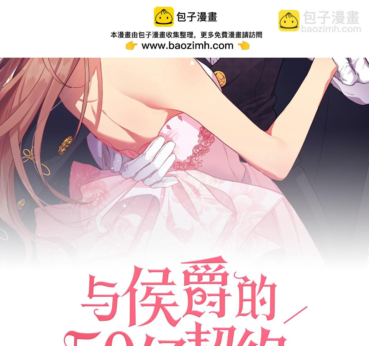 第155话 公爵苏醒1