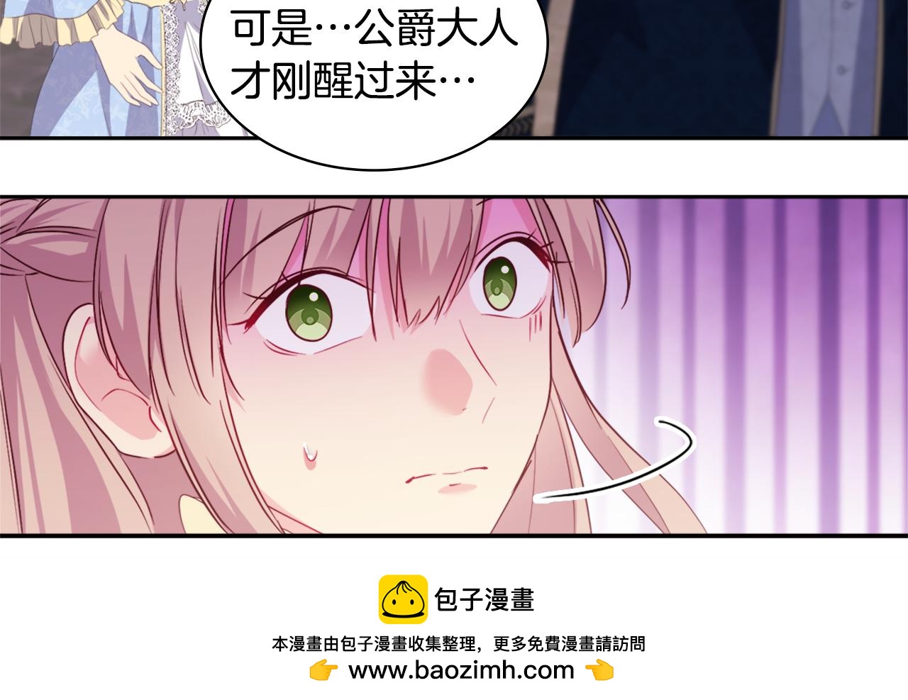 第155话 公爵苏醒103