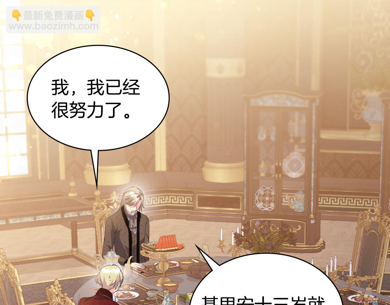 第155话 公爵苏醒108