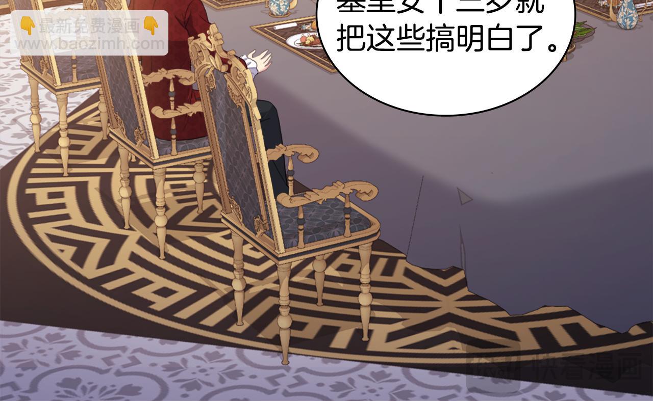 第155话 公爵苏醒109