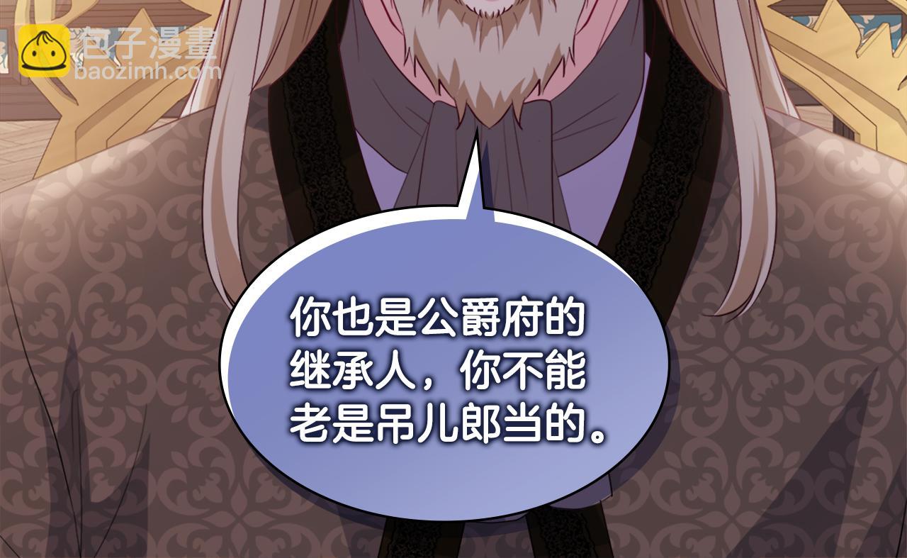 第155话 公爵苏醒111