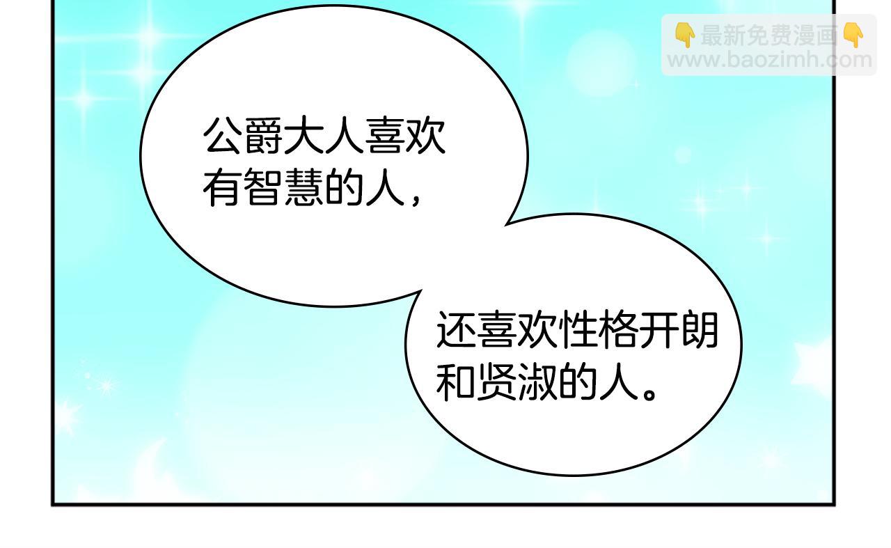 第155话 公爵苏醒113