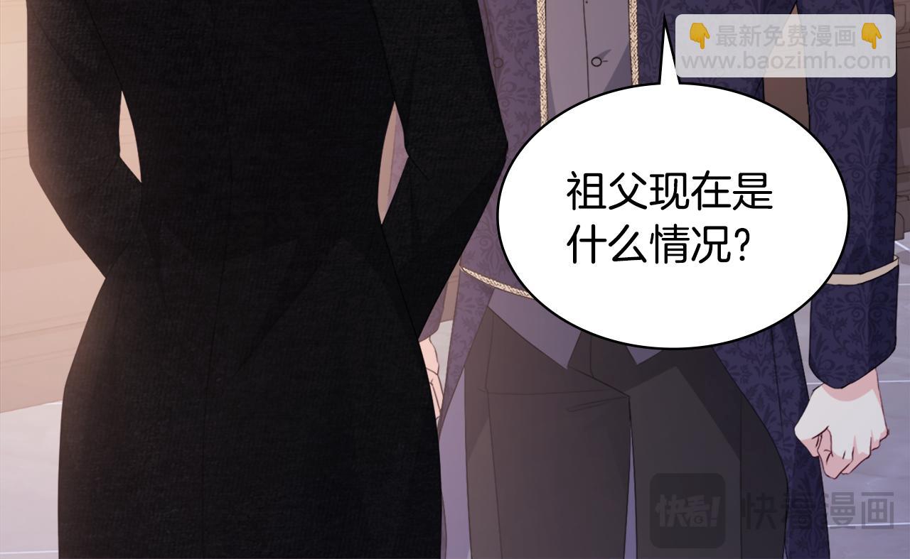 第155话 公爵苏醒13