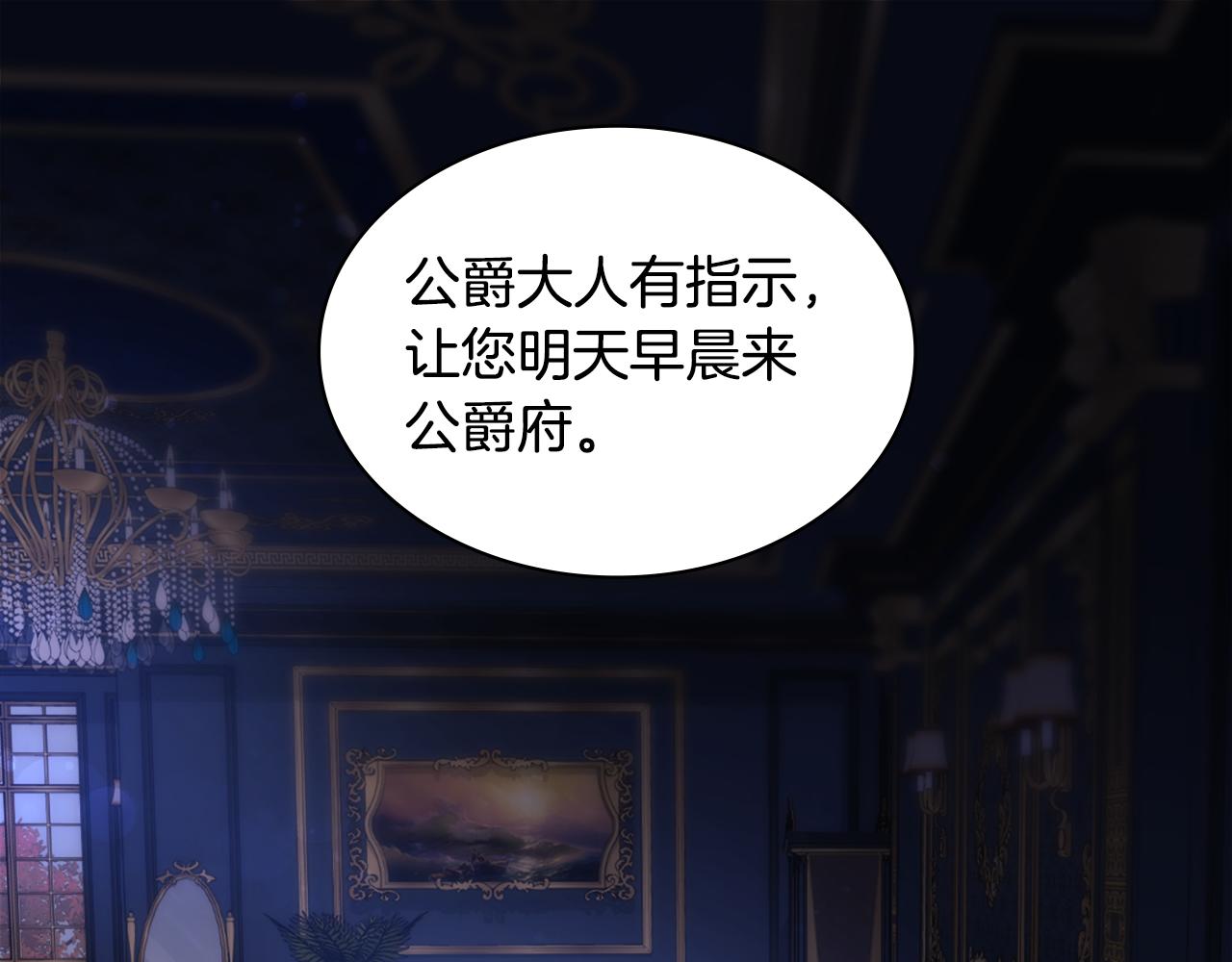 第155话 公爵苏醒16