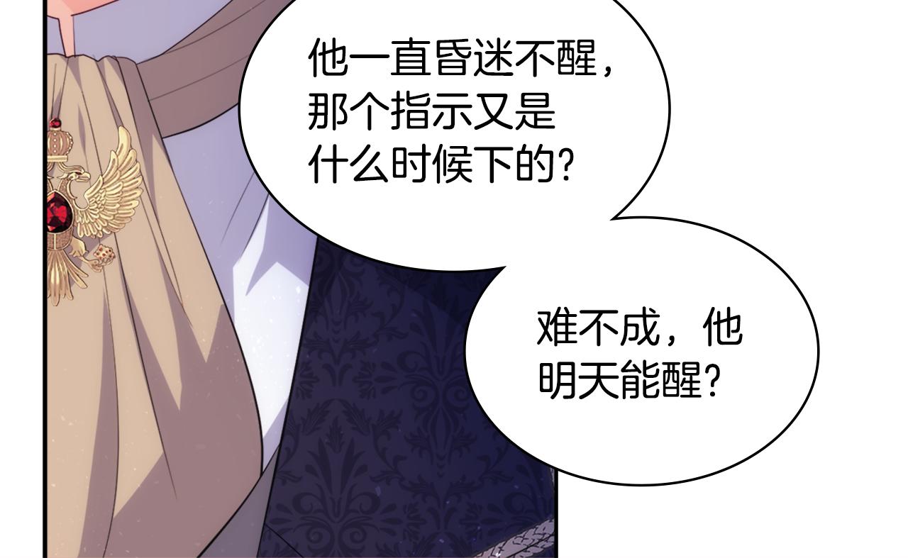 第155话 公爵苏醒19