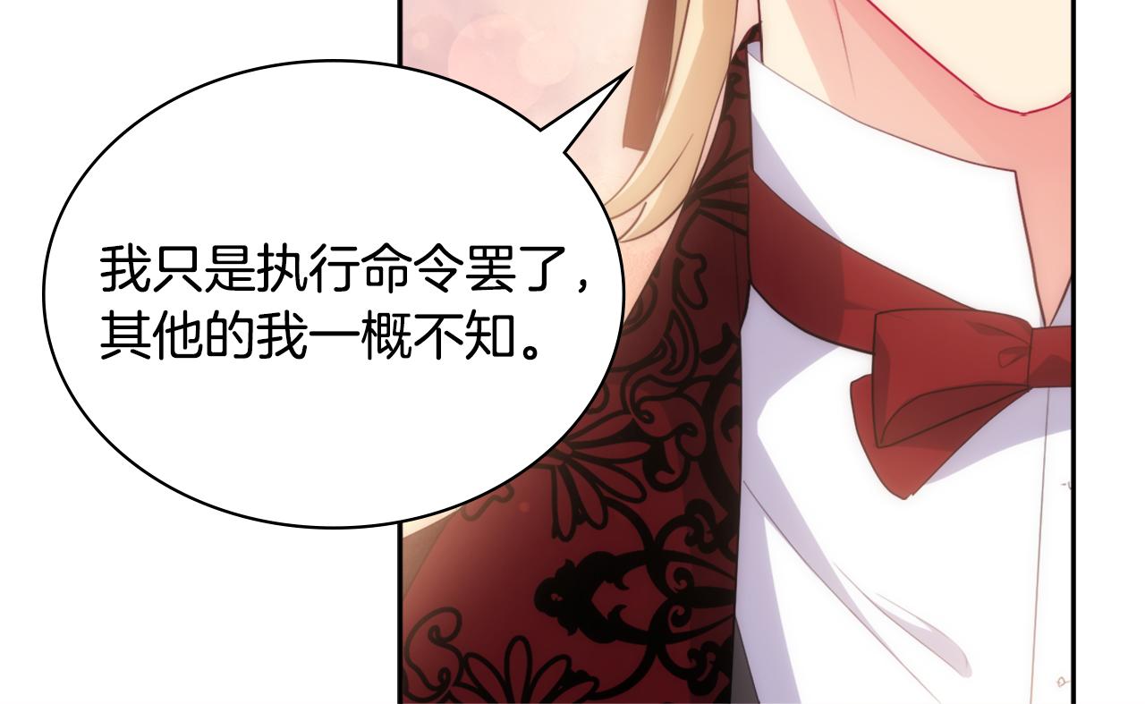 第155话 公爵苏醒21