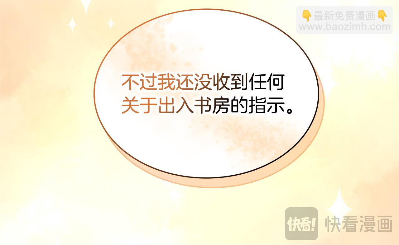 第155话 公爵苏醒23
