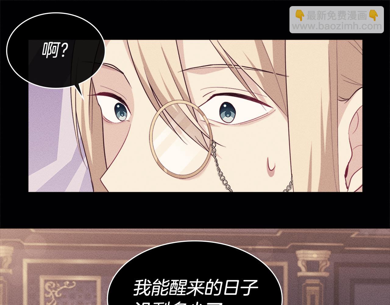 第155话 公爵苏醒30