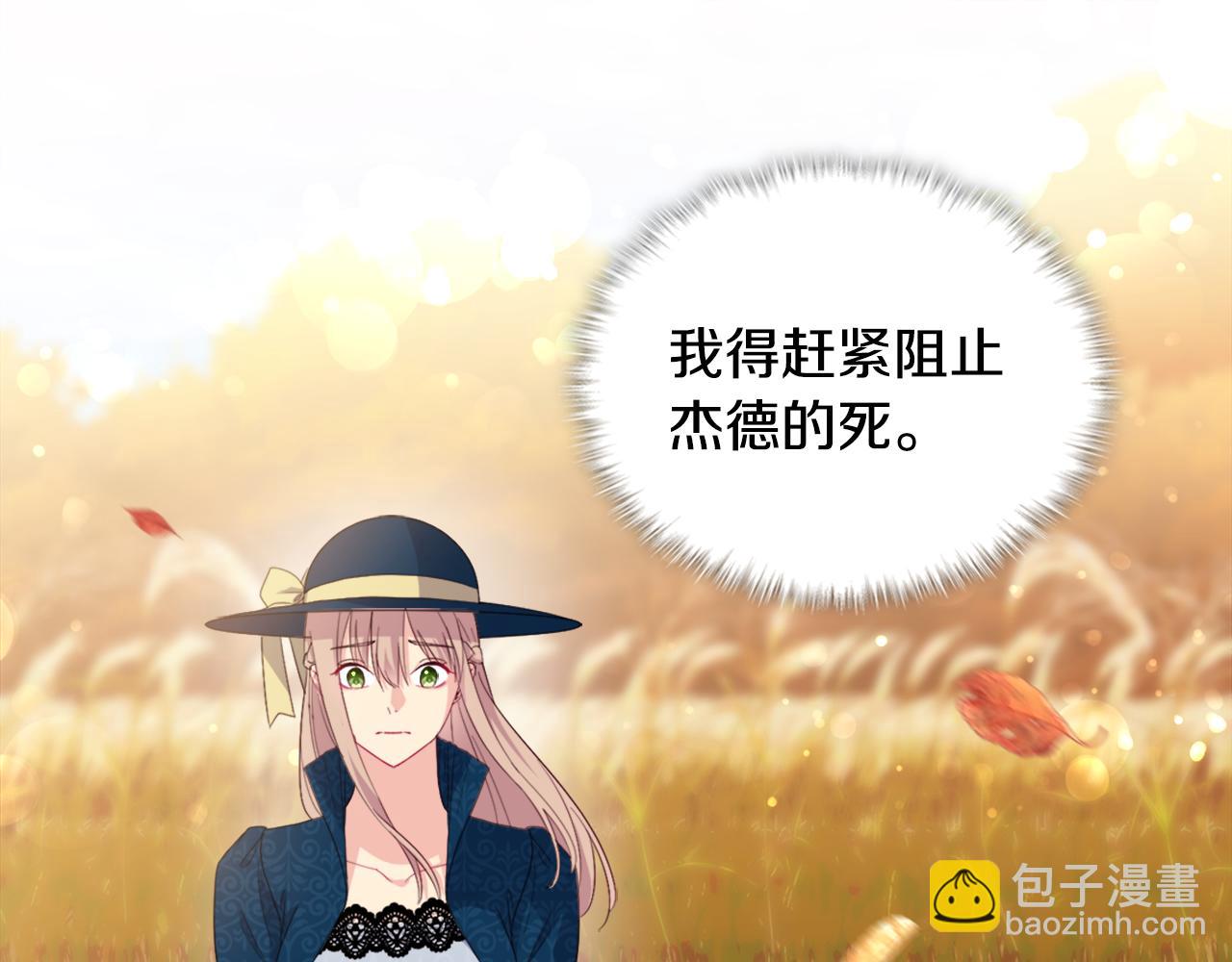 第155话 公爵苏醒4