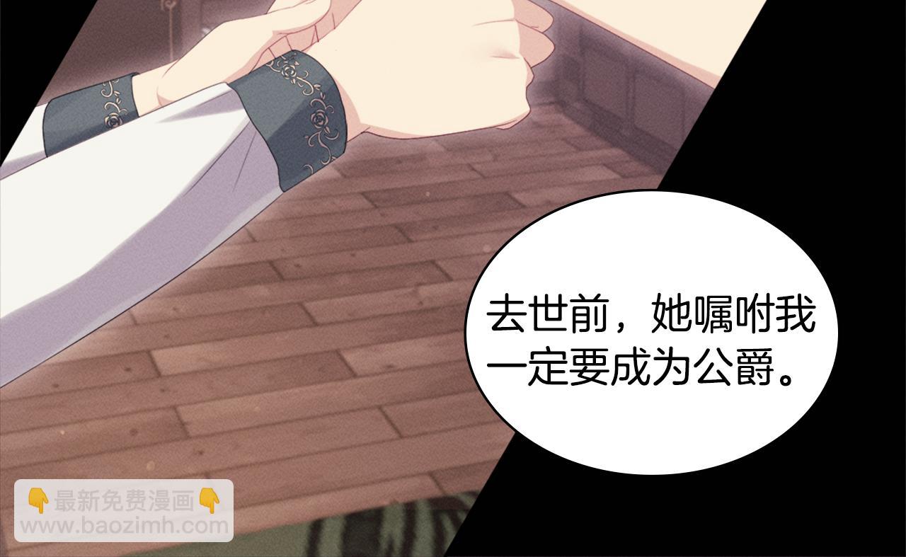 第155话 公爵苏醒55