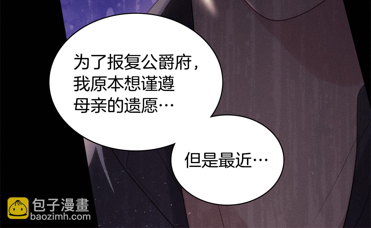 第155话 公爵苏醒57