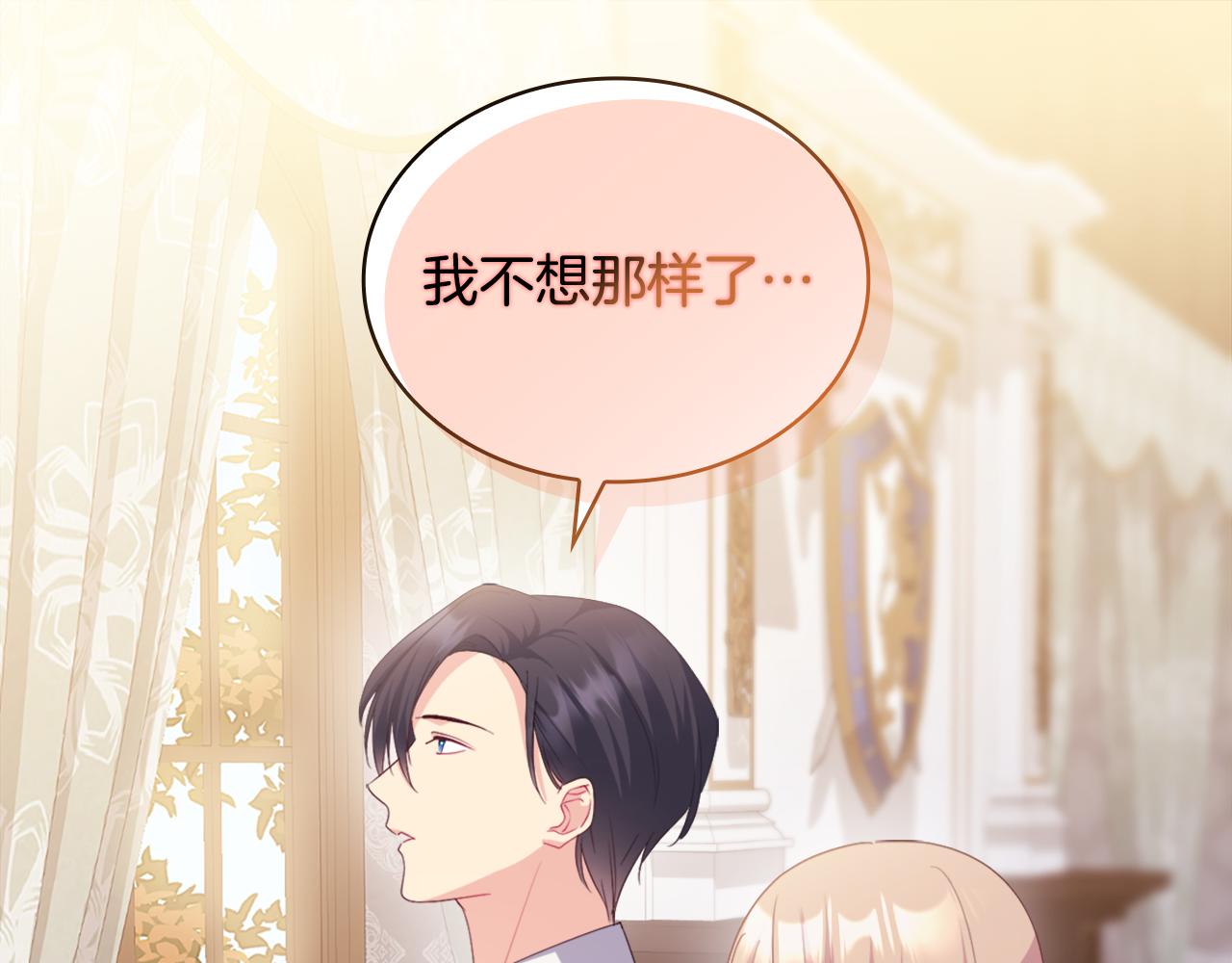 第155话 公爵苏醒58