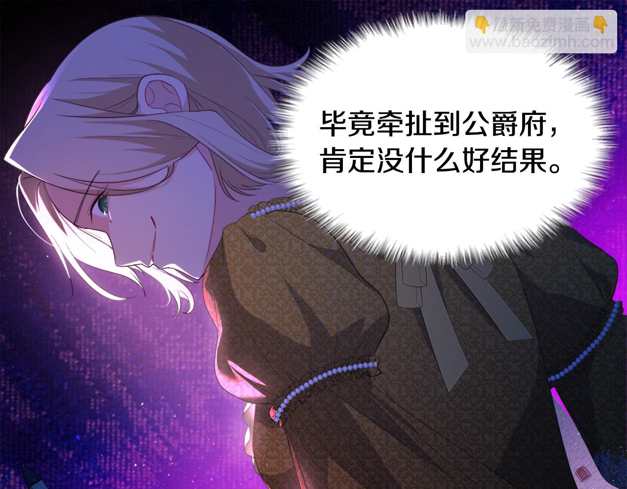 第155话 公爵苏醒6