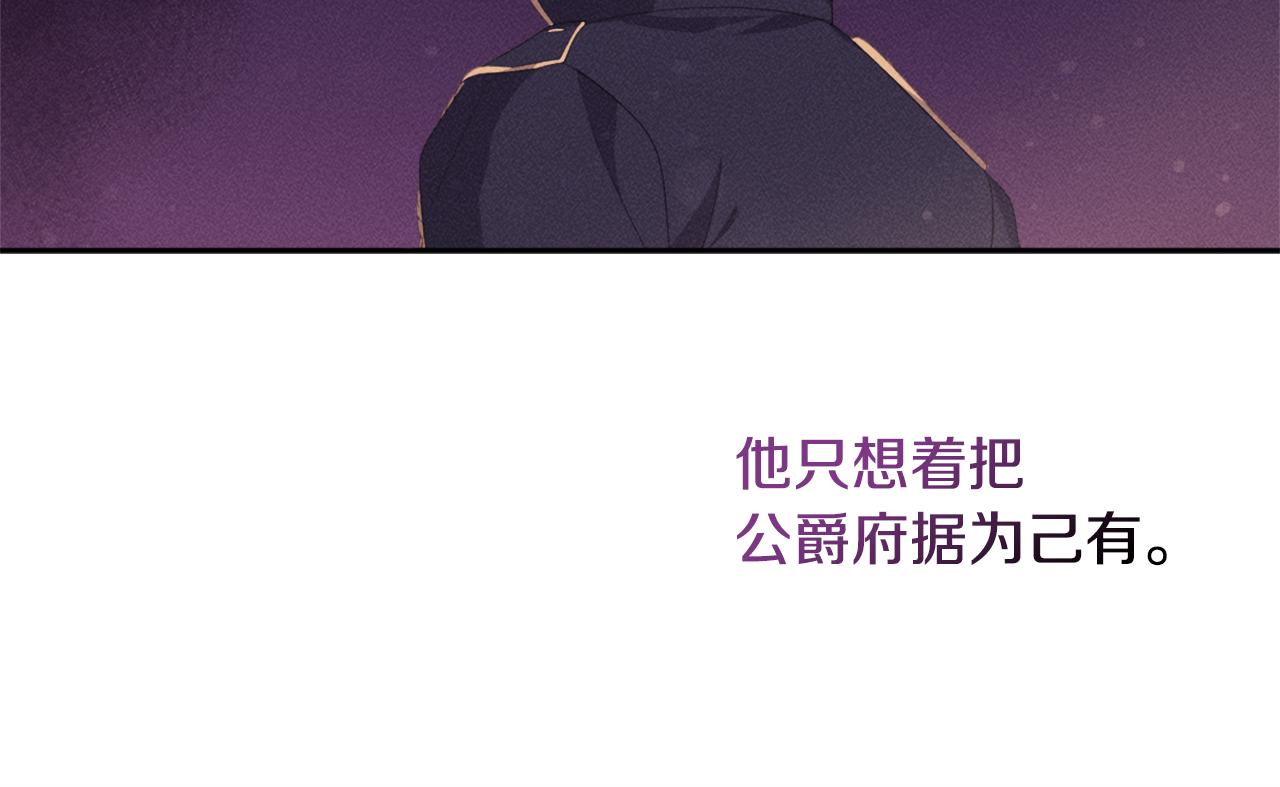 第155话 公爵苏醒63