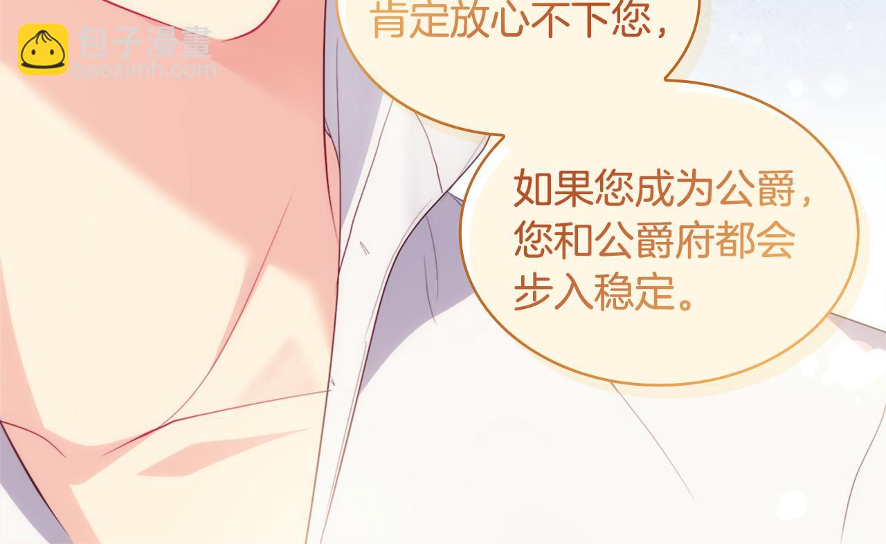 第155话 公爵苏醒69
