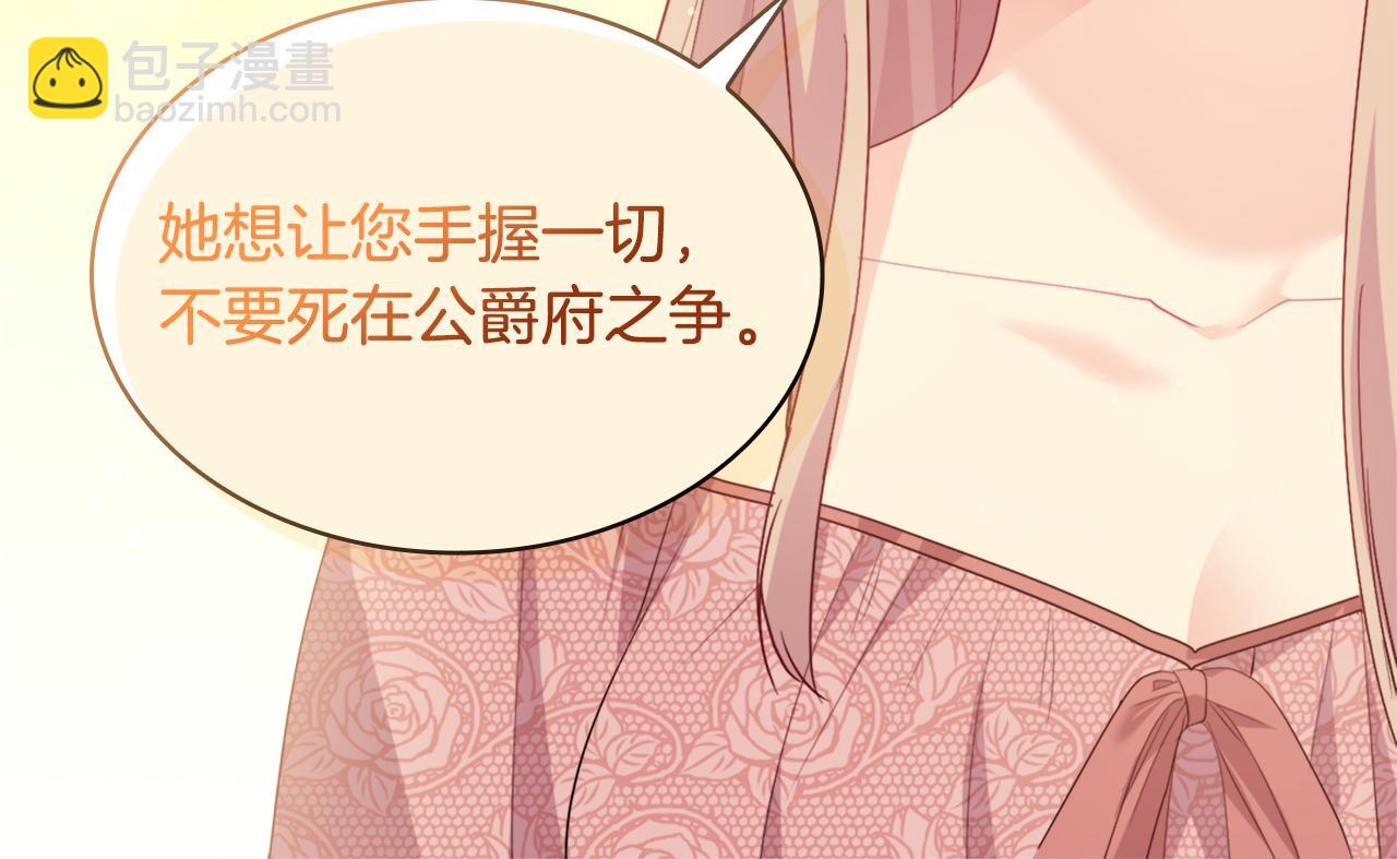 第155话 公爵苏醒71