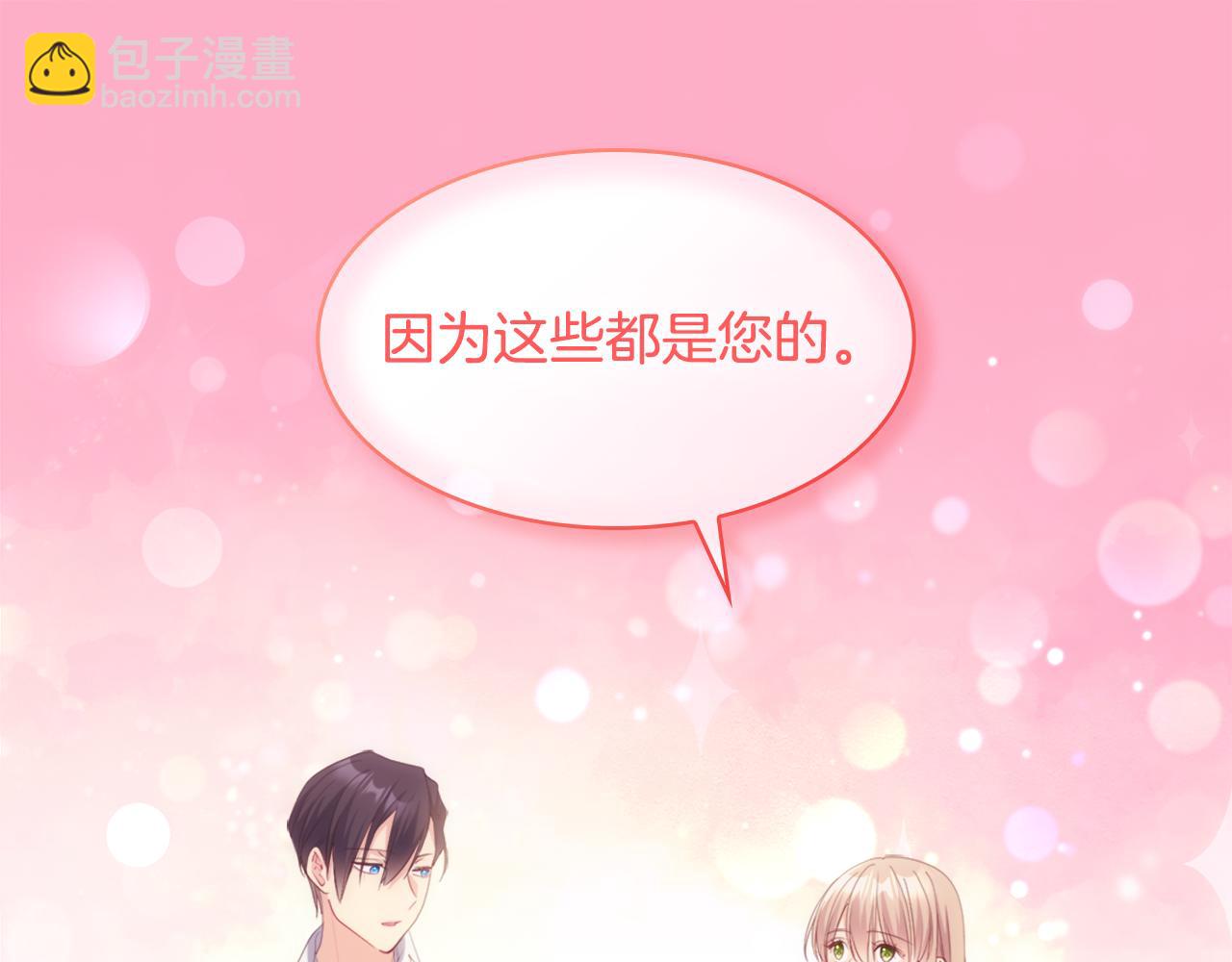 第155话 公爵苏醒72
