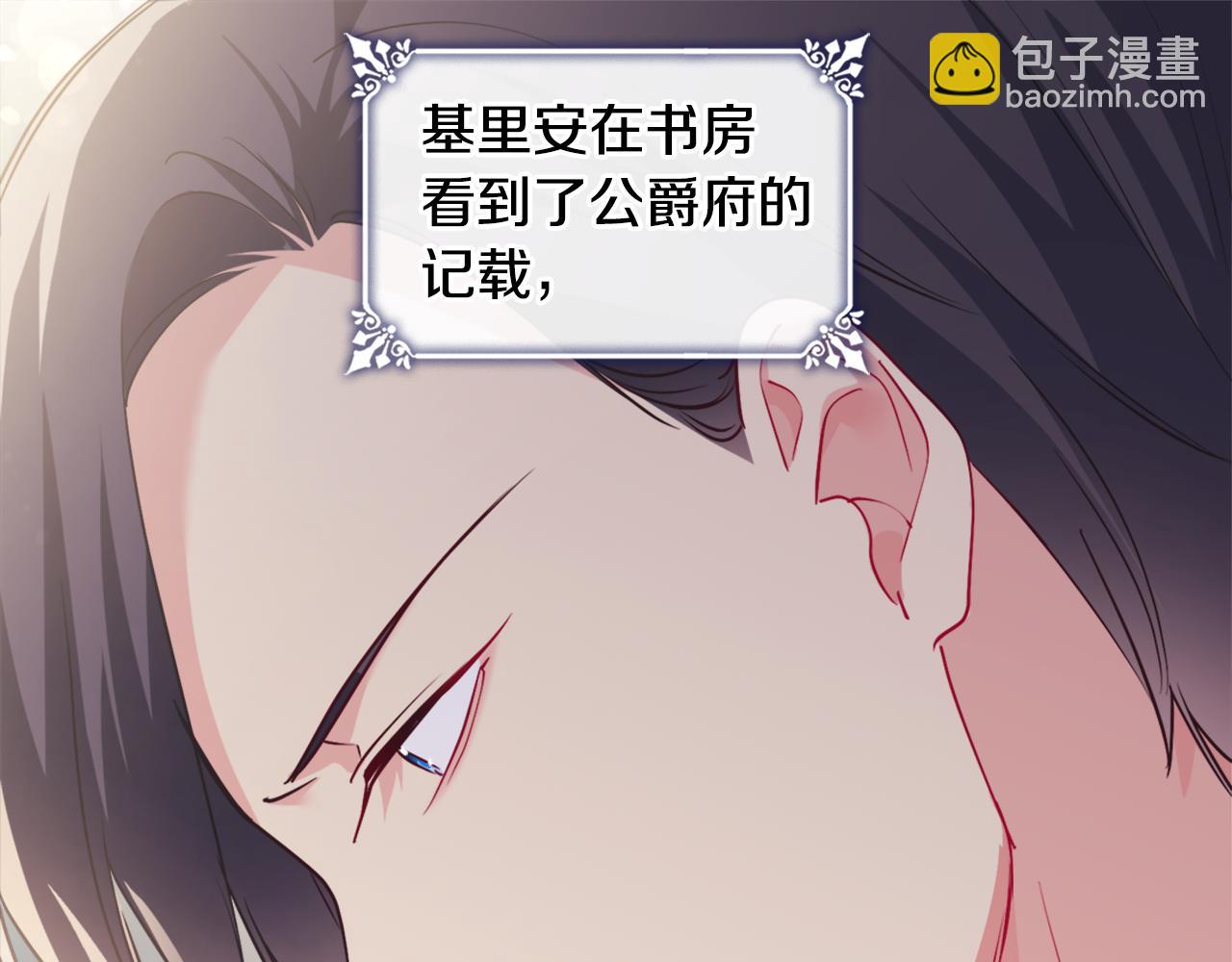 第155话 公爵苏醒78