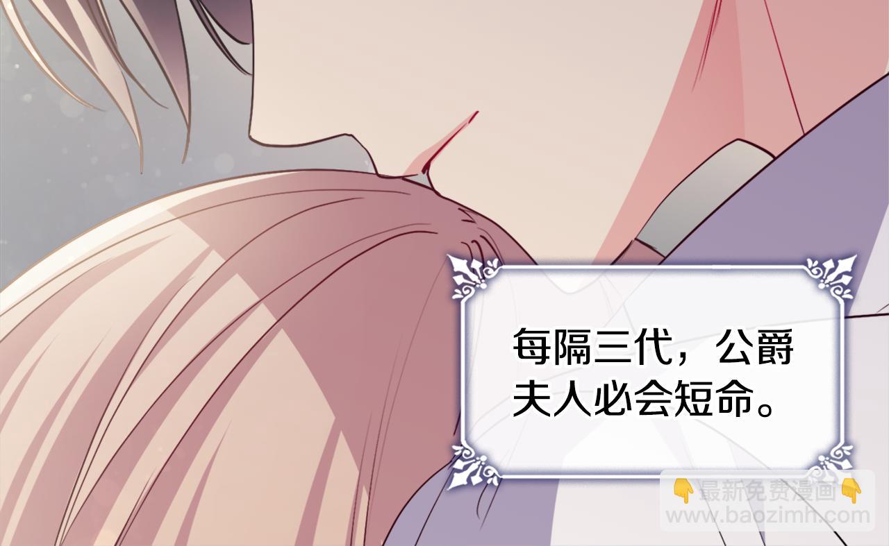 第155话 公爵苏醒79