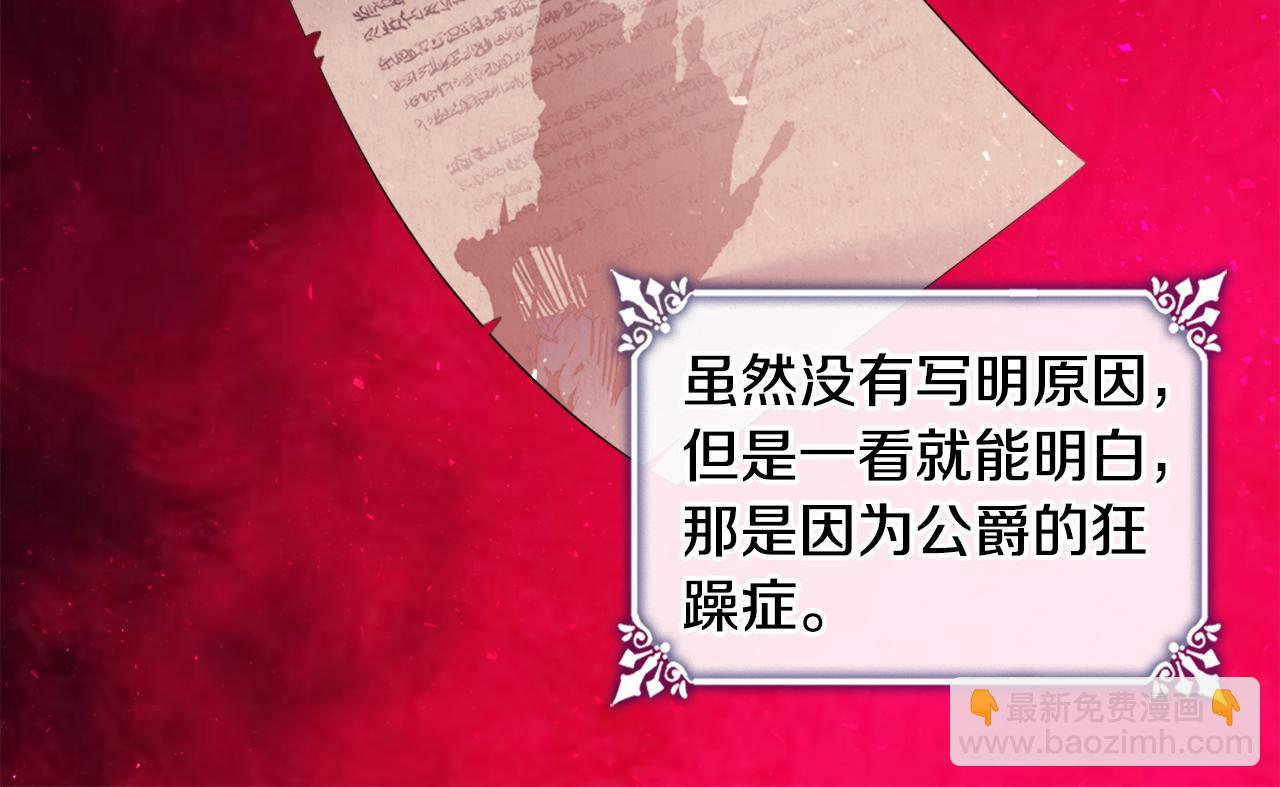 第155话 公爵苏醒81
