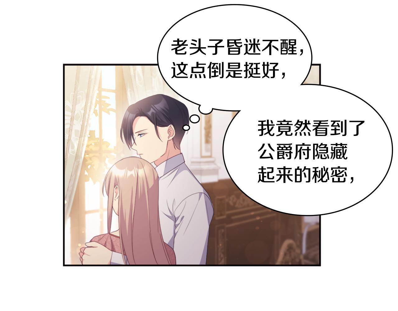 第155话 公爵苏醒82