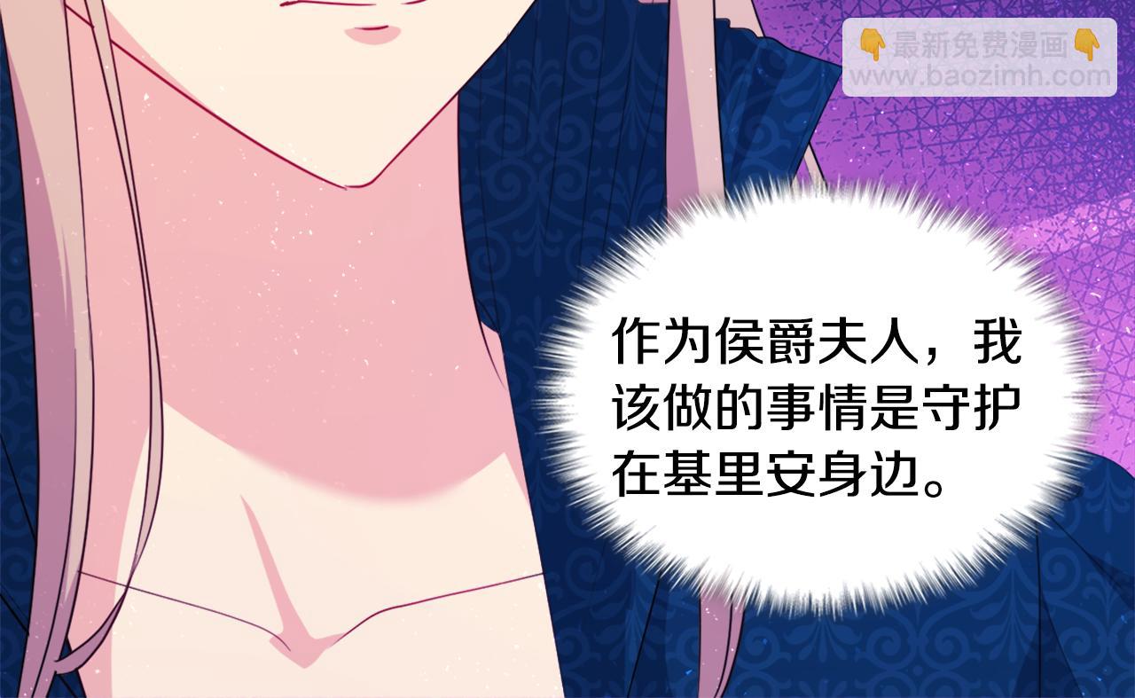 第155话 公爵苏醒9